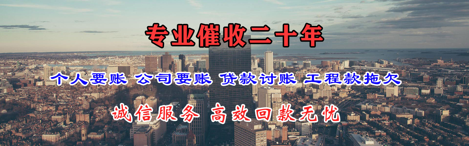 沂源要债公司