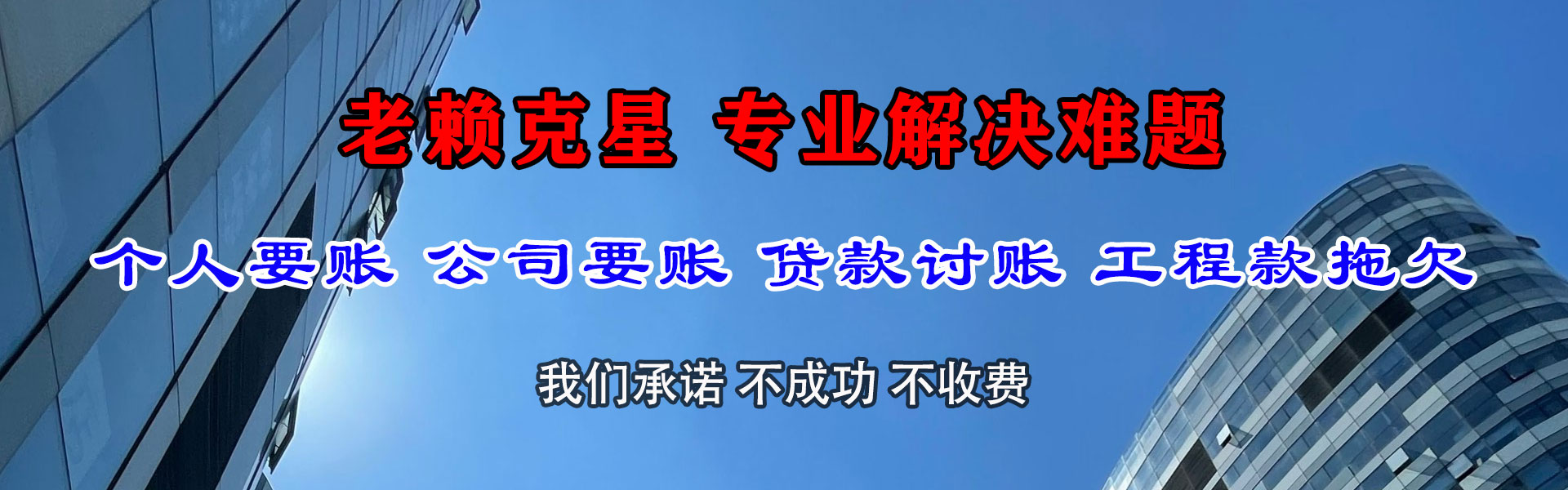 沂源催收公司